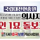 11,192번째 행사..3/15(일) 국립대전현충원 참배하는날 (604회) 이미지
