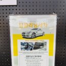 미남로 | 부산스팀세차 어디가 좋을까? ABC스팀세차 사직점 외부세차 솔직후기