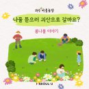 쌍곡 농장 이미지