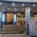 4466 | 구의 맛집 속초오징어시장 구의역직영점 가성비 횟집 내돈내산 후기