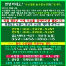 수신농장 이미지