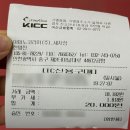 국제세차 | 인천공항 주차대행 및 내부세차 아마노 AMANO 내돈내산 이용 후기ㅣ인천국제공항 장기주차 vs 단기주차...