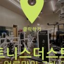 피트니스더스토리