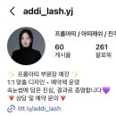 프롬아띠