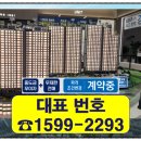 e편한세상삼척교동아파트 | 트리븐 삼척 분양가 교동 두산아파트 공급조건