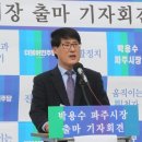 파주연합의원 연합뉴스