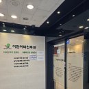 이안이비인후과의원 이미지