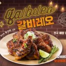 비에이치씨치킨 이미지