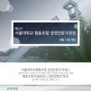 서울경영컨설턴트협동조합