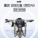 코아엔진 이미지