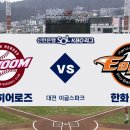 3/18 [시범경기]키움 히어로즈 vs 한화 이글스 2:10 이미지