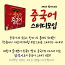 원어민 중국어 프리토킹 이미지