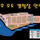청풍호오토캠핑장 이미지