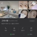 그리나영