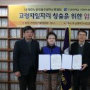 대한노인회 광주광역시연합회 이미지