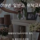 그래머시플라워학원 이미지