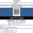 안경마을충대정문점 | [신혼여행 | 3일차] 오사카 여행 유니버셜스튜디오재팬 익스프레스 후기