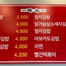 빨간모자김밥