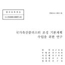 준·우축산