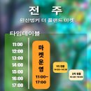 후후마켓