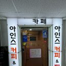 아인스커피피자