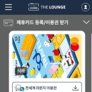 라운지밥 이미지