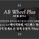 휠플러스