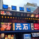 모토이시 종각점 이미지