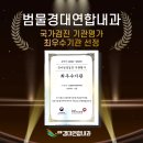 범물경대연합내과의원 이미지