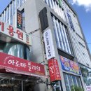 연세나음샘내과.마취통증의학과의원 이미지