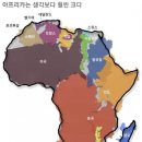 아프리카 - 익산시 진북로 294-17 | 아프리카