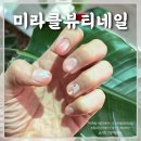 [율정]블링블링 봄 셀프네일아트 | 인하대역 네일 꼼꼼한 케어와 봄맞이 4월 이달의 아트 후기ㅣ미라클뷰티네일