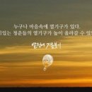 열정에기름붓기 이미지