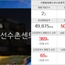 선수촌행운공인중개사사무소 이미지