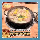 서울 강서구 닭한마리 맛집 내돈내산 매콤한 시그니처 야채소스가 매력적인 닭한마리&amp;닭발
