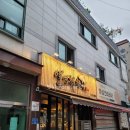 열심참치