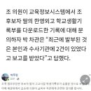 박주민 "조국 딸 생활기록부 발부, 본인·검찰 2건..유출자 누구겠나" 이미지