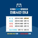 오산현대정형외과의원 | 오산정형외과 어디가 좋을까? 기준은 '이것'입니다