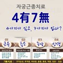 경희고려한의원 이미지