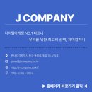 제이광고컨설팅