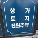 동충주공인중개사사무소 이미지