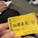천성사 - 1723 | 대만 가오슝 미려도역 1번출구 근처 훠궈 맛집 산두천성사차화과 솔직후기