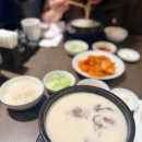 서초곰탕