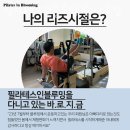 필라테스인블루밍 네이버블로그
