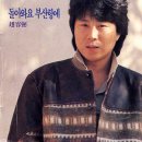 벅스 선정 1980년대 발라드 히트곡 200선 1편 이미지