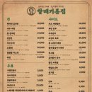 할매수제비 이미지