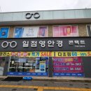 일점이안경원 네이버블로그