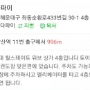 부다파이