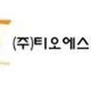 티오에스