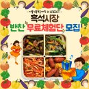 흑석시장 | 흑석시장 반찬 무료체험단 후기